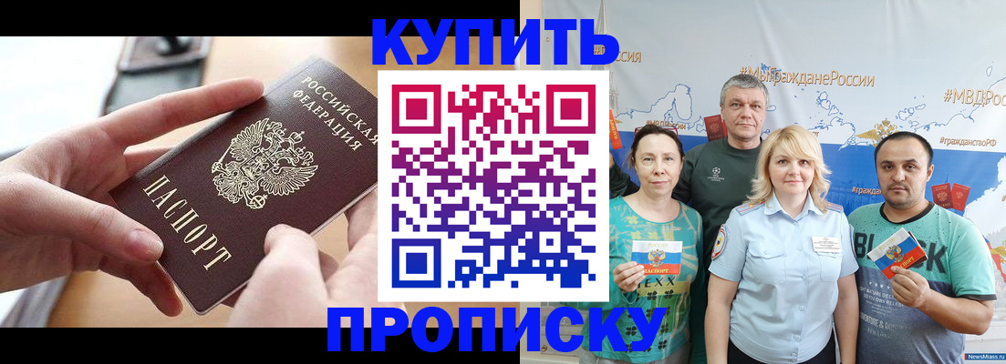 временная регистрация в квартире в Апатитах