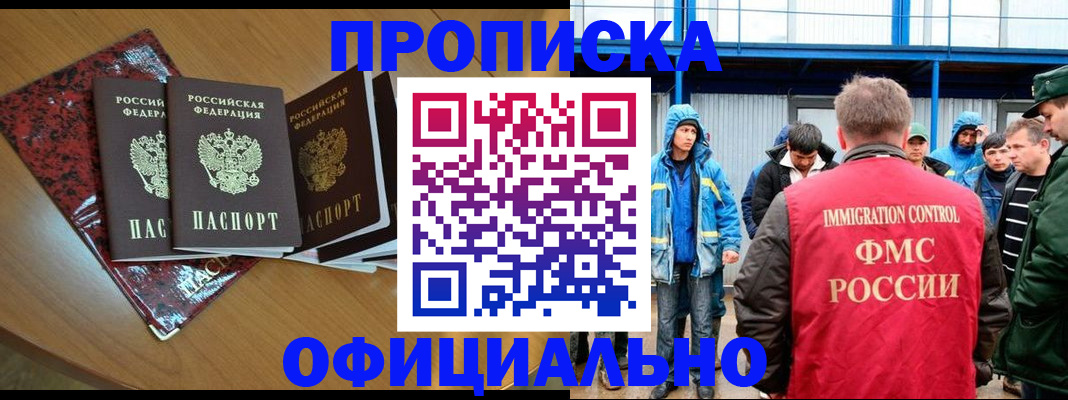 временная регистрация для всех в Апатитах